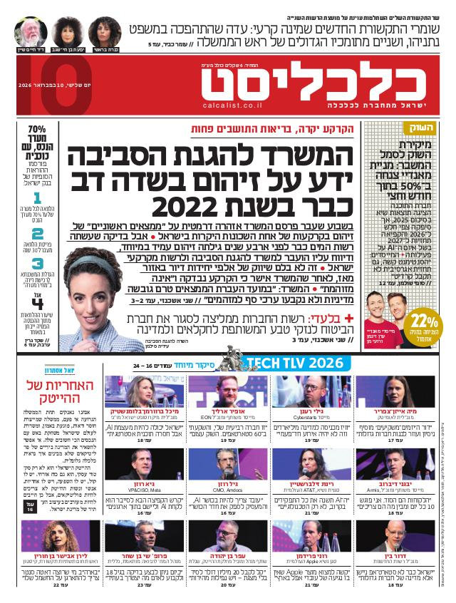 העיתון הדיגיטלי