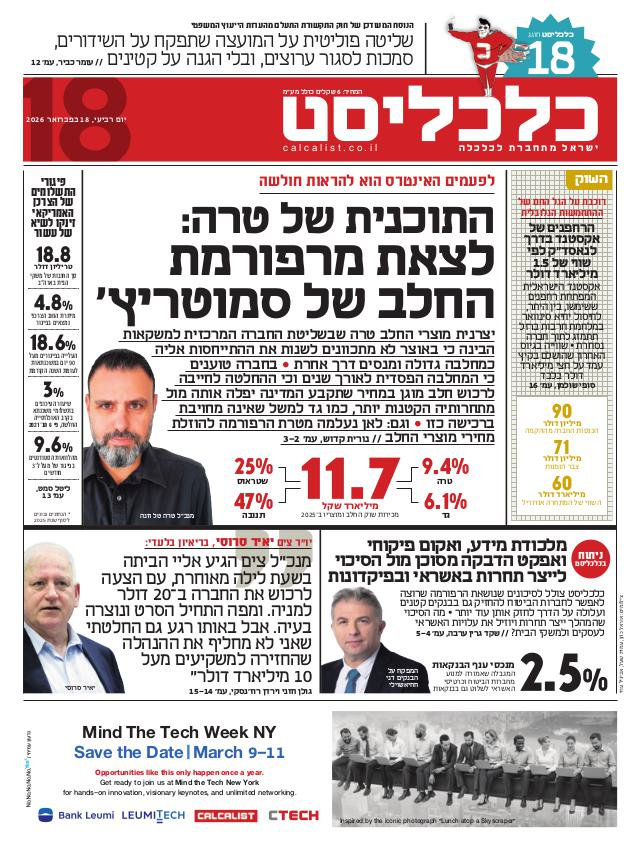 העיתון הדיגיטלי