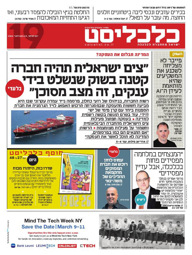 העיתון הדיגיטלי