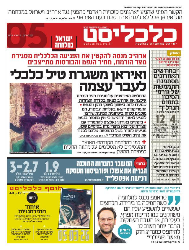 העיתון הדיגיטלי