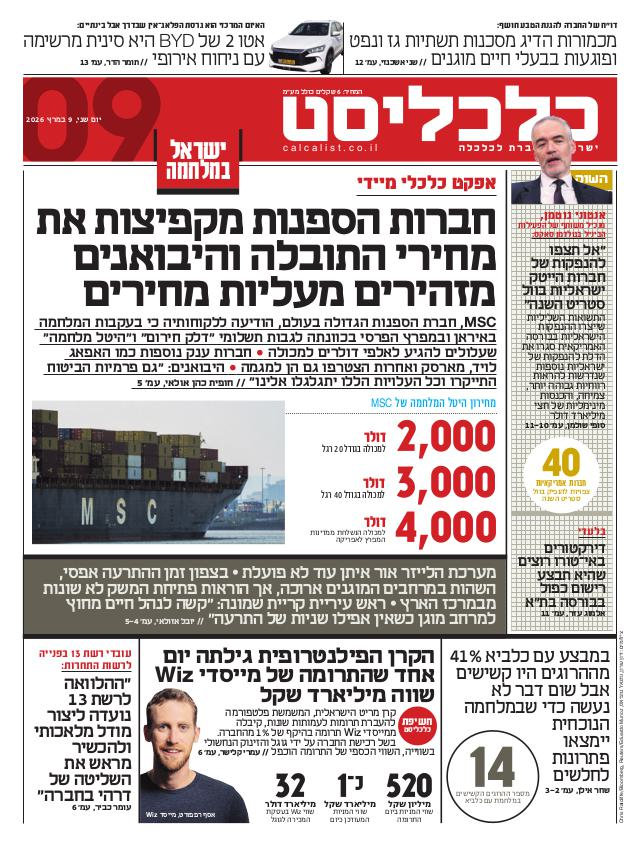 העיתון הדיגיטלי