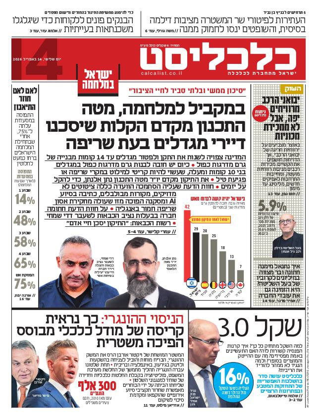 העיתון הדיגיטלי