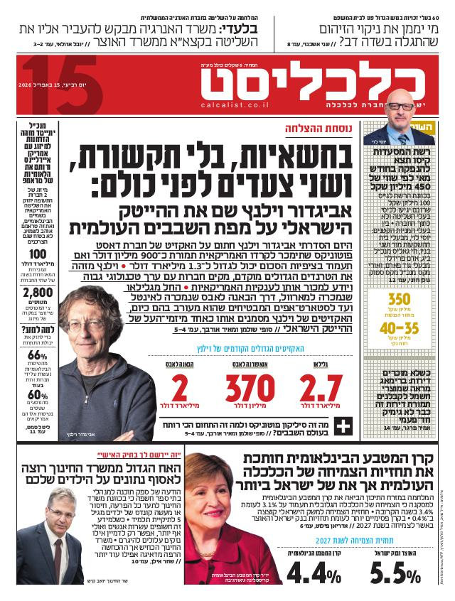 העיתון הדיגיטלי