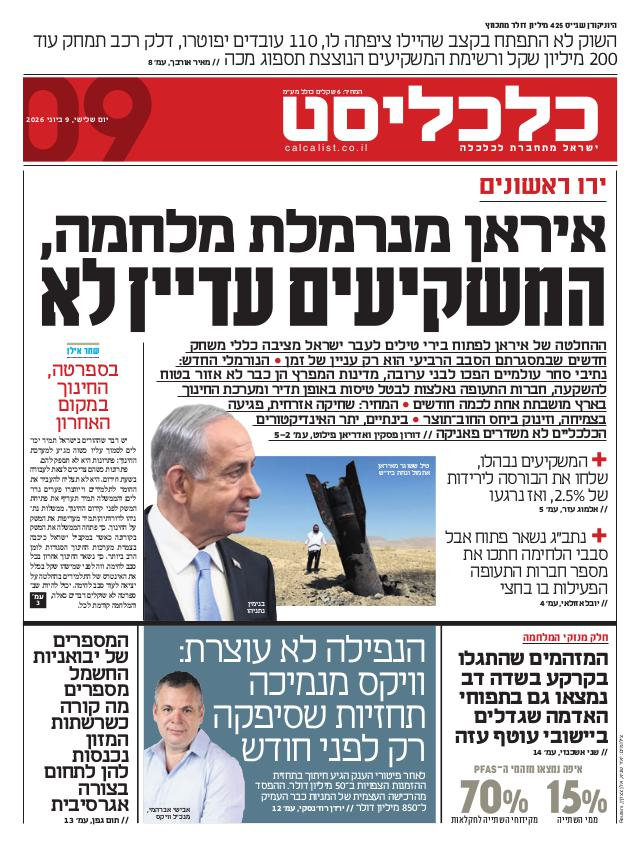 העיתון הדיגיטלי