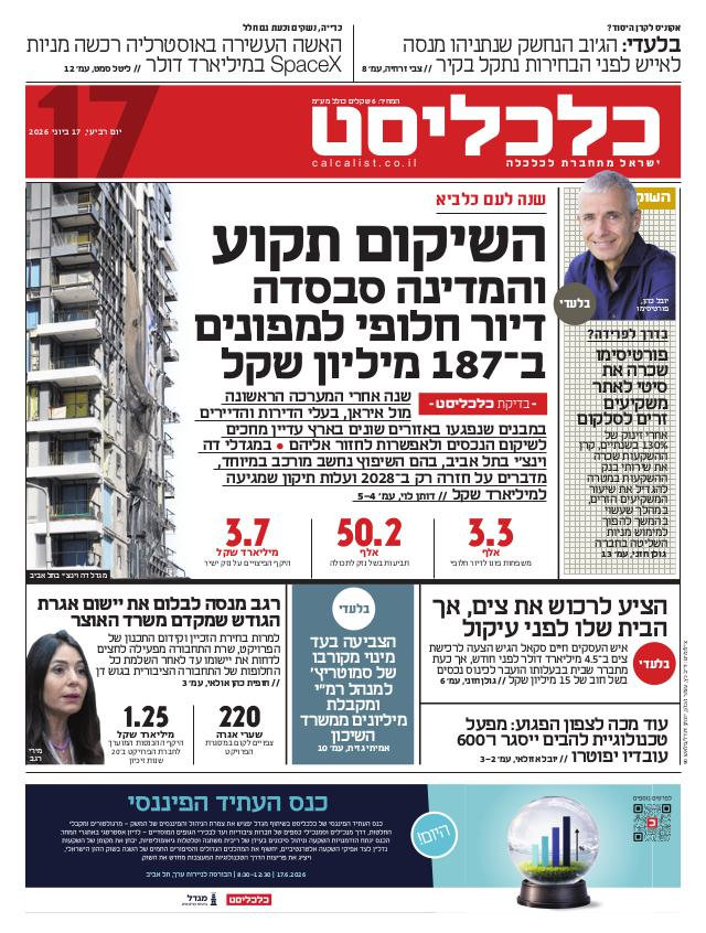 העיתון הדיגיטלי