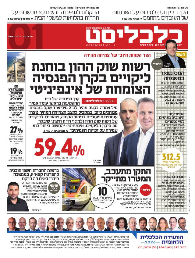 העיתון הדיגיטלי
