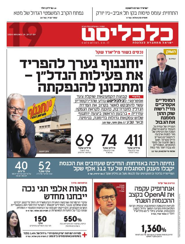 העיתון הדיגיטלי