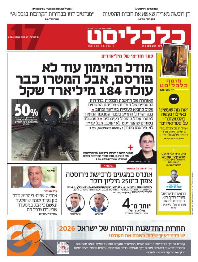 העיתון הדיגיטלי