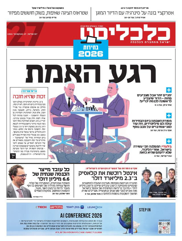 העיתון הדיגיטלי